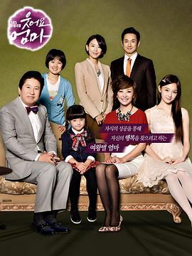 微笑妈妈封面图